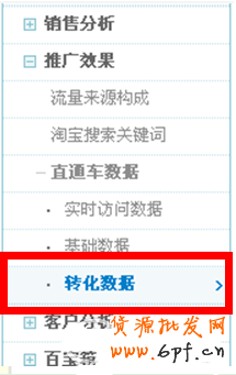 直通車優化如何實現低價引流