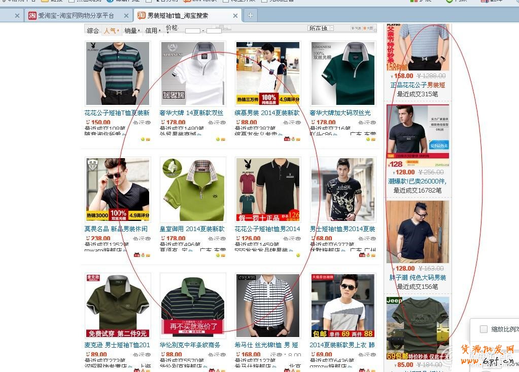 詳解直通車定向推廣與影響質量得分因素