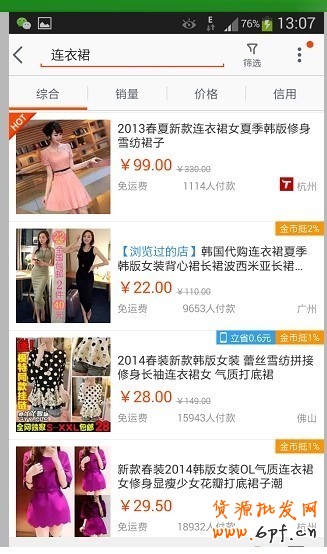 手機淘寶引流：提升SEO排名與權重