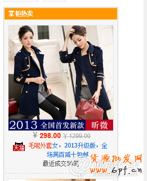 鎖定淘寶首頁流量（二）之搜索列表