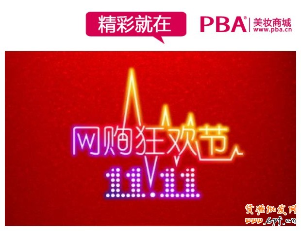 阿里逍遙子解讀雙十一商家備戰要點