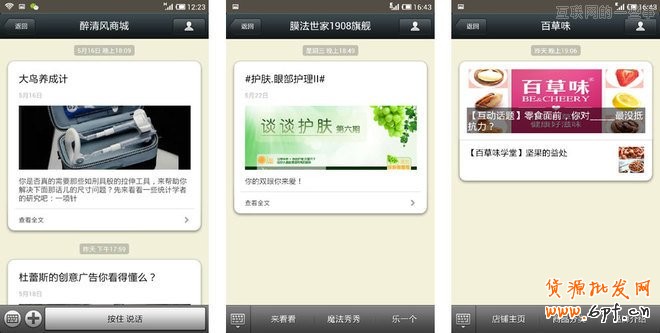 微信營銷:內容運營的八種風格,互聯網的一些事