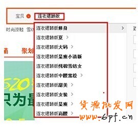 淘寶推廣的4個要點