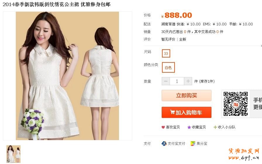 避免店鋪損失：冷門降權大曝光！