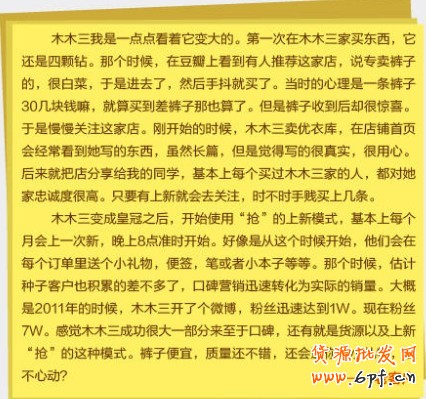 如何做有調性的網店