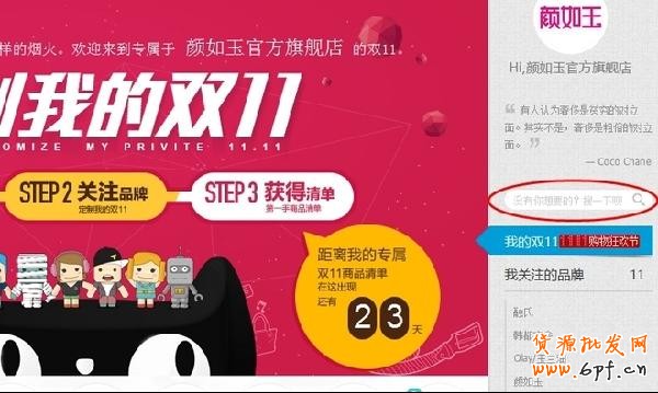 網購達人必備 2013年雙11搶貨攻略4 網購達人必備 2013年雙11搶貨攻略4