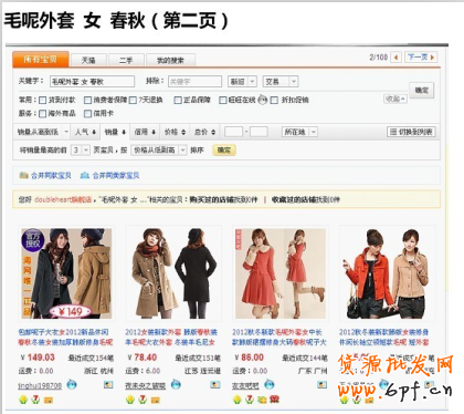 詳解寶貝標題優化實戰操作技巧