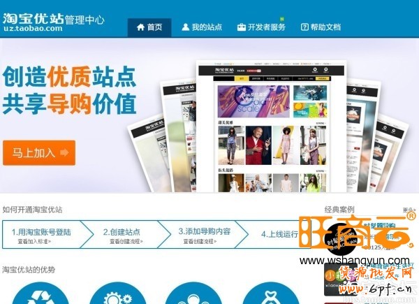 詳解淘寶現有活動資源