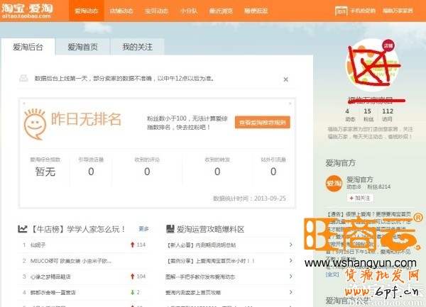 詳解淘寶現有活動資源