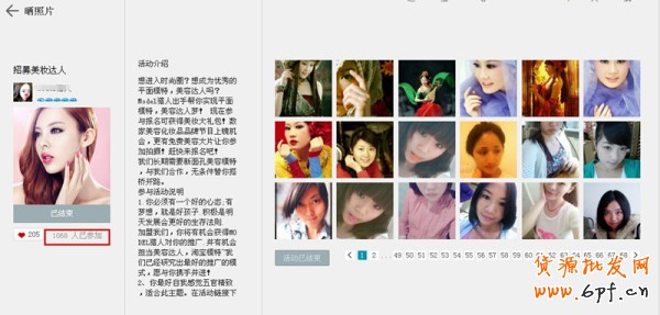 淘寶后院感性成就店鋪記：讓人氣飆升