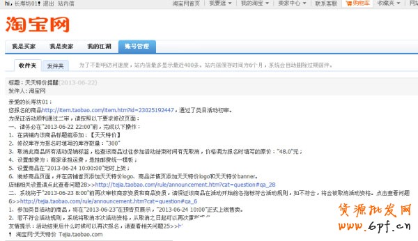 分析買家心理深挖買家搜索習慣