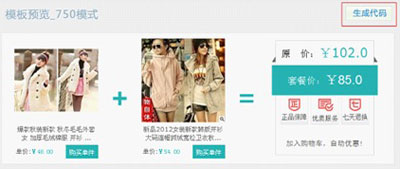 套餐搭配使用 套餐搭配使用