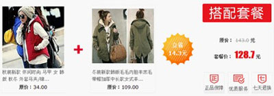 套餐搭配使用2 套餐搭配使用2