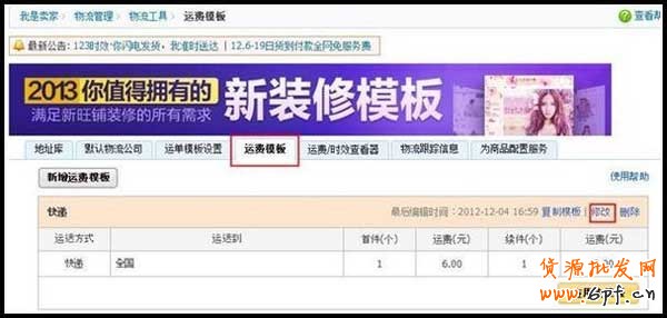 發貨時間交易約定