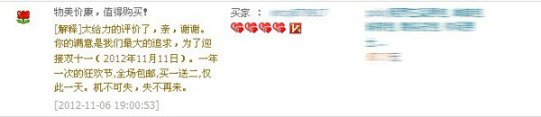 淘寶新手賣家迅速崛起秘訣8