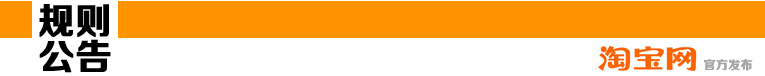 【淘寶規則】寶貝詳情頁改版公告
