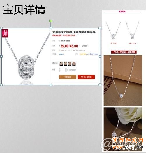  2013新規下如何玩轉寶貝描述策劃