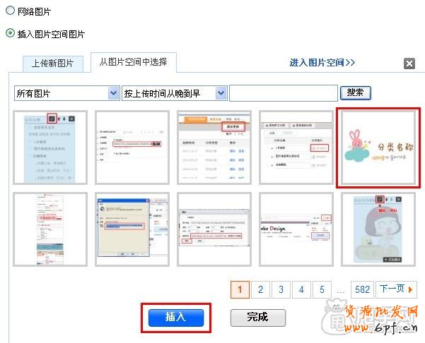 設置你的淘寶分類圖片教程如下： 4