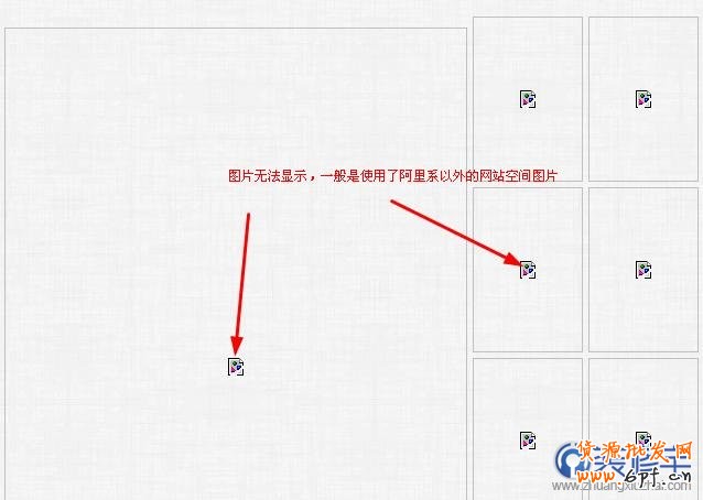 淘寶屏蔽第三方相冊圖片