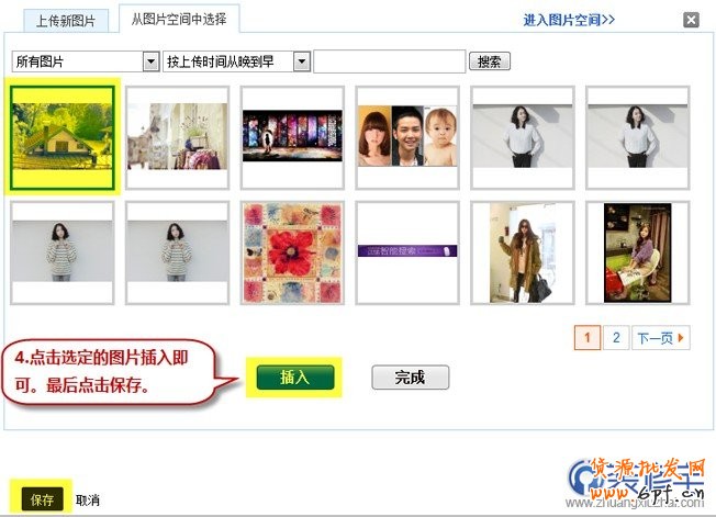 新旺鋪教程之店招