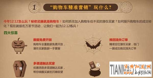 淘寶雙12 淘寶雙12