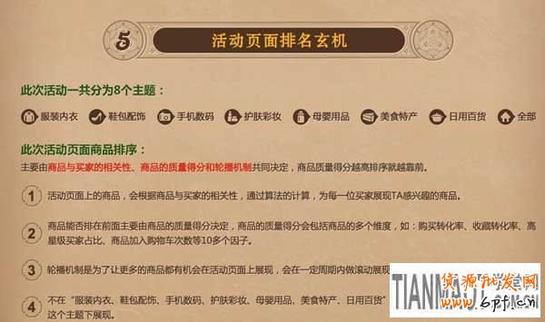 淘寶雙12 淘寶雙12