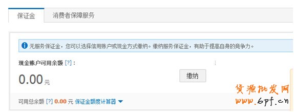 新手開淘寶店誤區