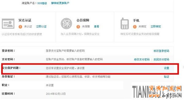 淘寶小號登陸需手機驗證碼該如何解決?