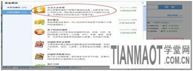 如何給店鋪做個CRM的自我診斷2 如何給店鋪做個CRM的自我診斷2