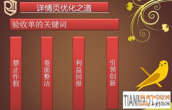 怎樣才是優秀的寶貝詳情頁5 怎樣才是優秀的寶貝詳情頁5