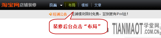 頁頭設計 快速吸引進店買家11