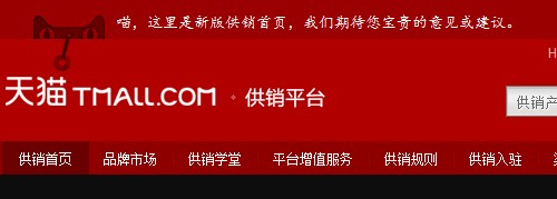 淘寶供應商統一發貨