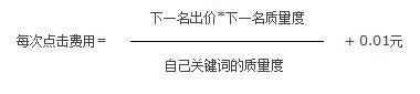 PPC廣告（百度推廣、淘寶直通車）的思考和總結
