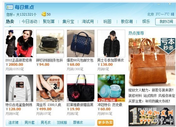 解密直通車定向推廣-新規則下的直通車操作