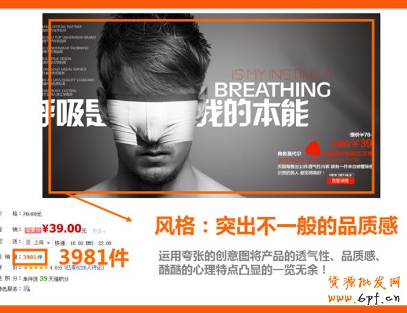 四招打造高效產品海報、焦點圖、促銷海報、鉆展、直通車圖片，讓你的推廣費用不再打水漂。