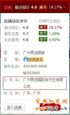 旅游商家如何參加鉆石展位？