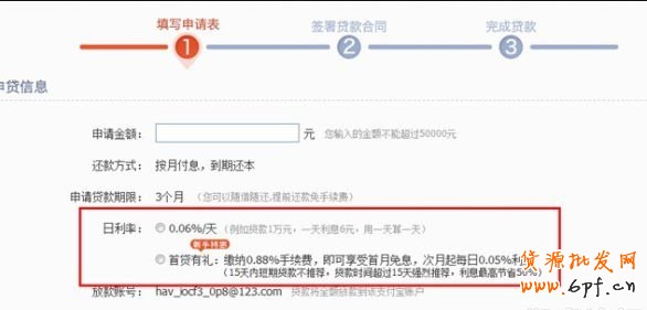 點亮鉆展，我用貸款--淘寶貸款&鉆石展位聯合活動公告