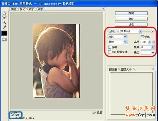 BM素材輔助處理——圖片壓縮、摳圖、切片教程