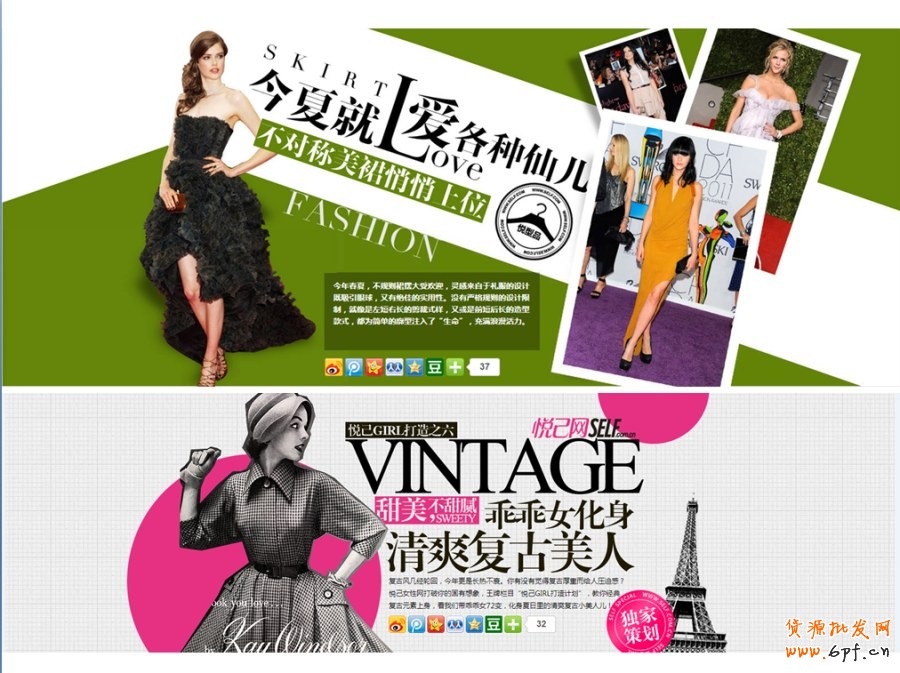 ps培訓—怎樣能設計好的banner