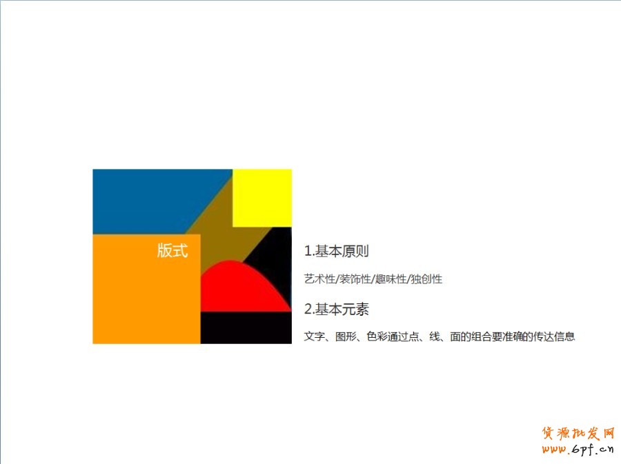 ps培訓—怎樣能設計好的banner