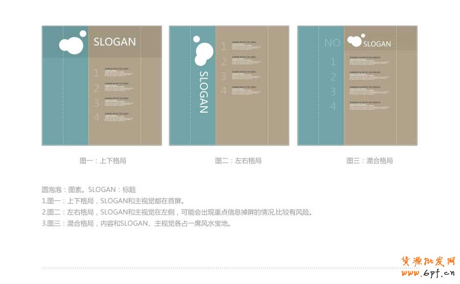 乾坤大挪移——快速打造網頁形式感技巧之三