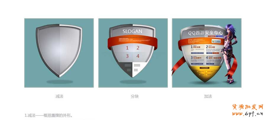 斷臂手術——快速打造網頁形式感技巧之二