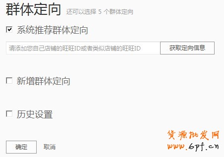 分享:揭秘鉆展群體定向，玄機無處不在，鉆石展位的雙刃劍