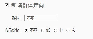 分享:揭秘鉆展群體定向，玄機無處不在，鉆石展位的雙刃劍