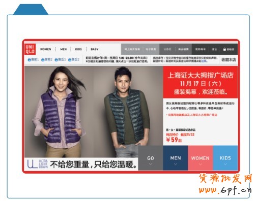 挖掘線上銷售數據，支持線下渠道布局——優衣庫