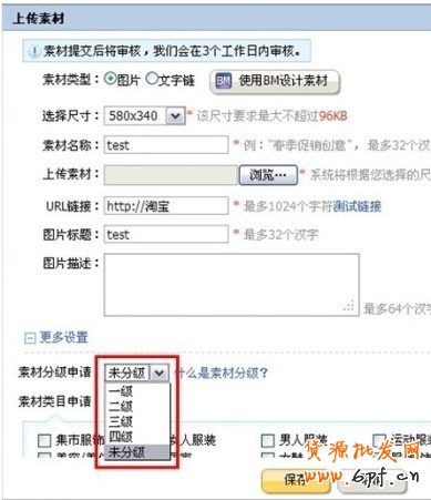 分享:【鉆展用戶必讀】客戶操作指南