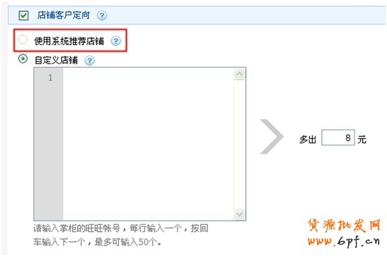 分享：鉆展精準定向，提升廣告效果 