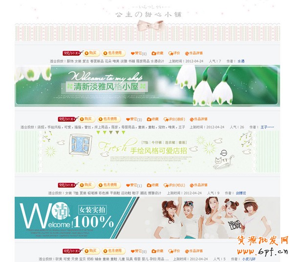 分享:好banner留住客戶增銷量