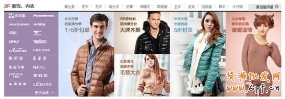 淘寶（天貓）商城首頁售出廣告（定價CPM）視覺規范草