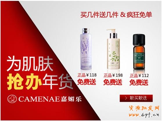 淘寶（天貓）商城首頁售出廣告（定價CPM）視覺規范草